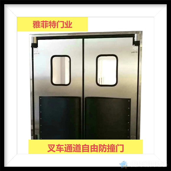 Free anti-collision door for forklift passage